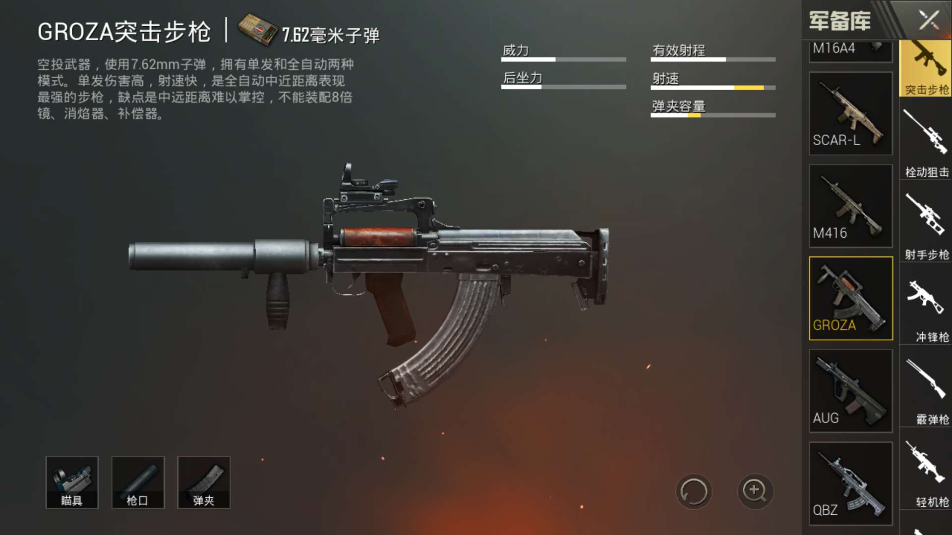 刺激战场中空投武器是什么,刺激战场空投都有啥武器