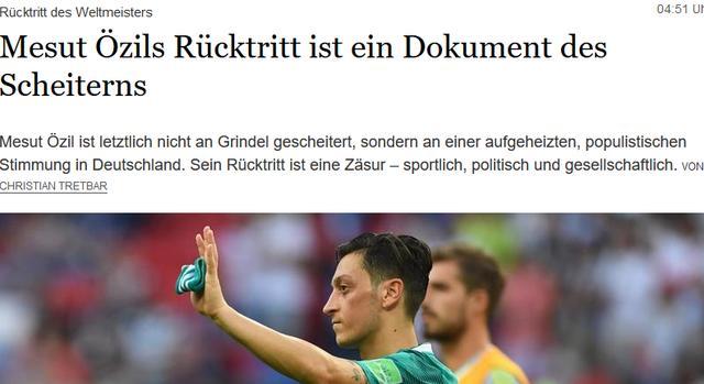 厄齐尔风波：愿足球远离政治