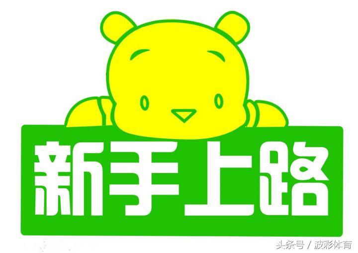 世界杯彩票忠告,老彩民的十大忠告