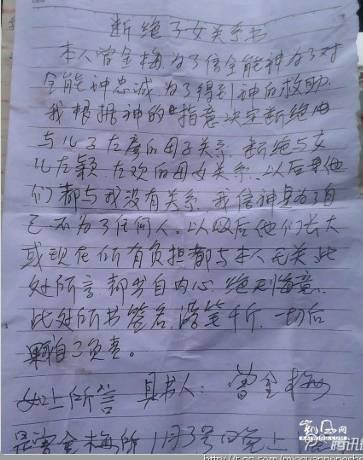 惟愿幸福回家——*教邪**“全能神”破坏家庭实录