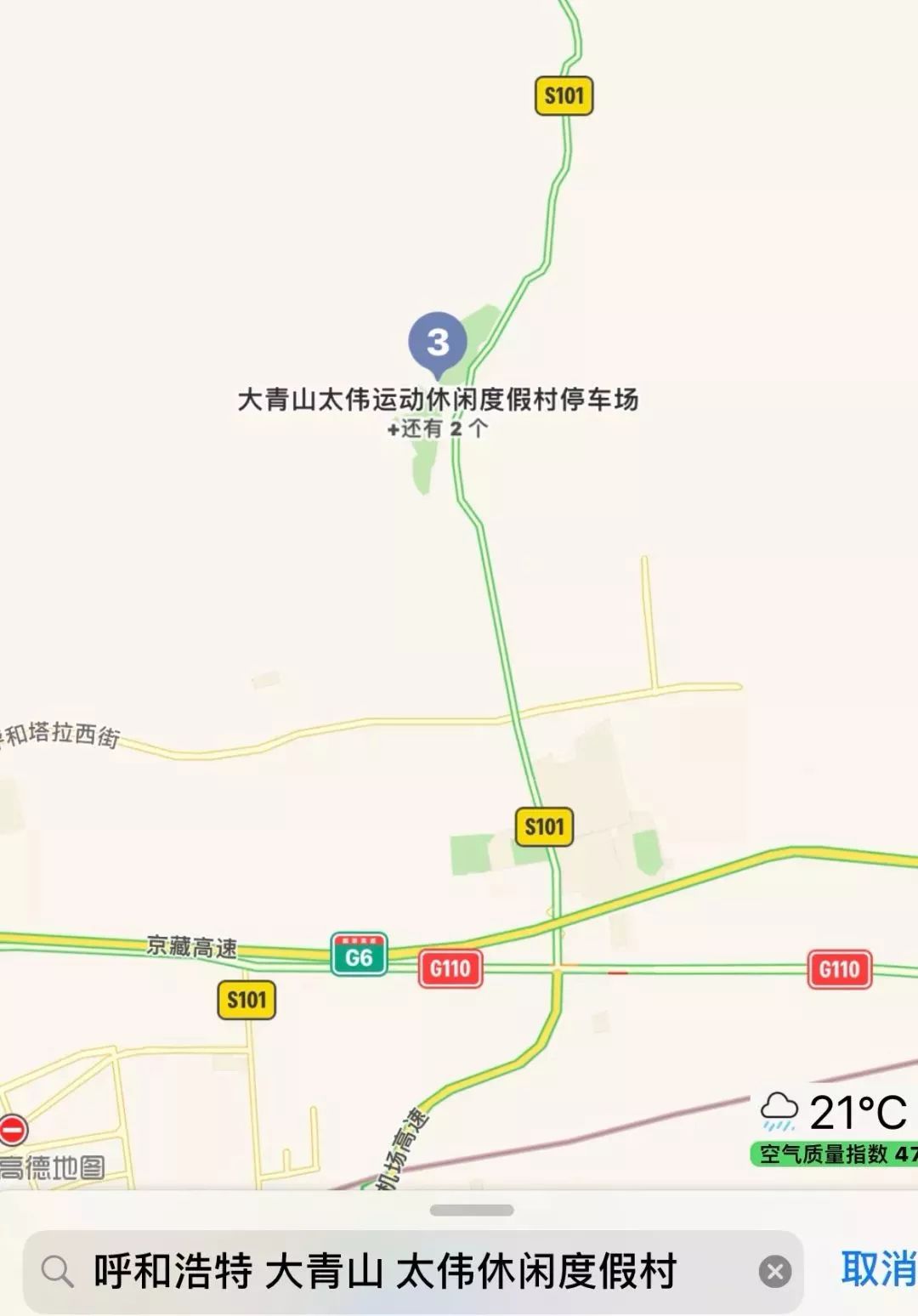 呼和浩特青城旅游,呼和浩特市内游玩攻略青城驿站
