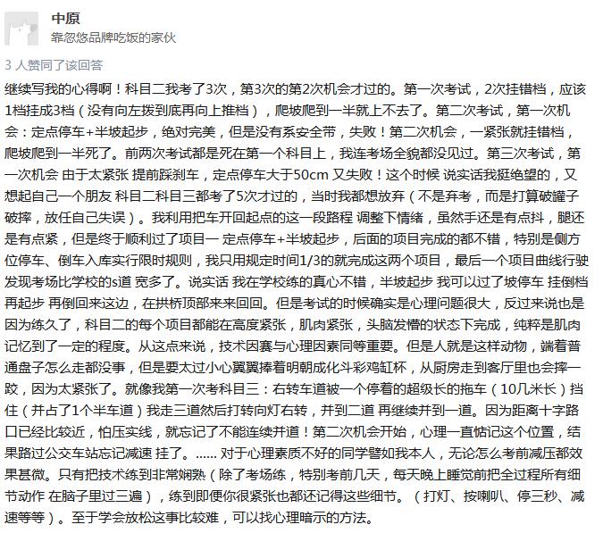 你们考驾照是什么心情,高考前三月紧张焦虑失眠怎么办