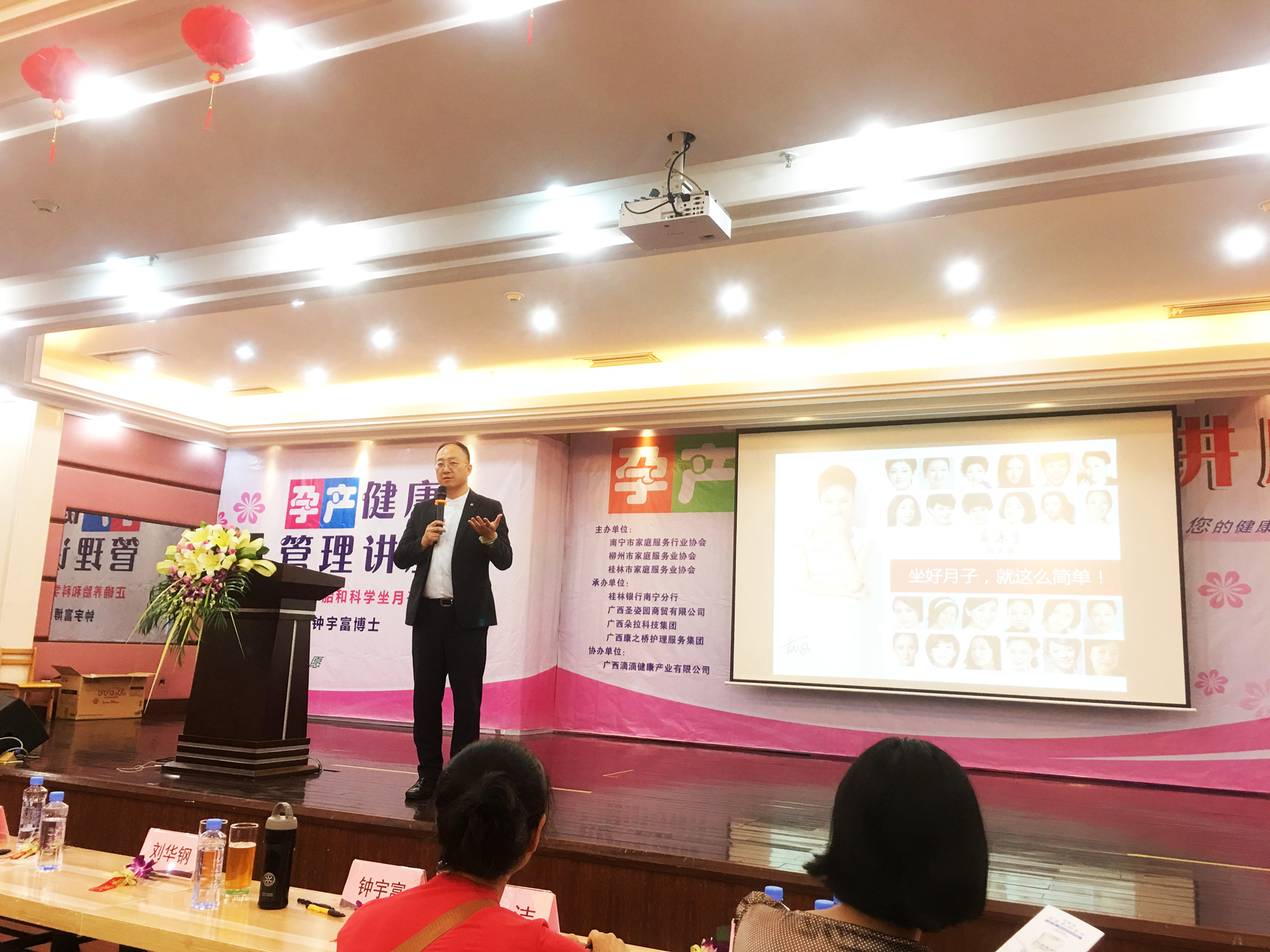 广禾堂钟宇富受邀出席广西南宁家协，力促家政行业升级迭代