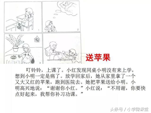 小鸭子得救了二年级看图写话范文,二年级语文下册必考看图写话范文