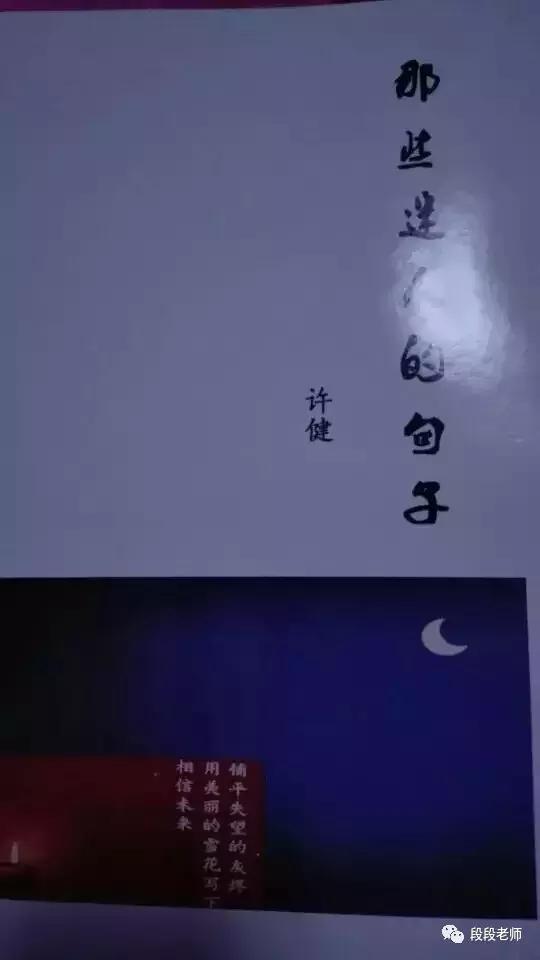 鏉炲幙楂樹腑璁稿仴,鏉炲幙璁稿仴