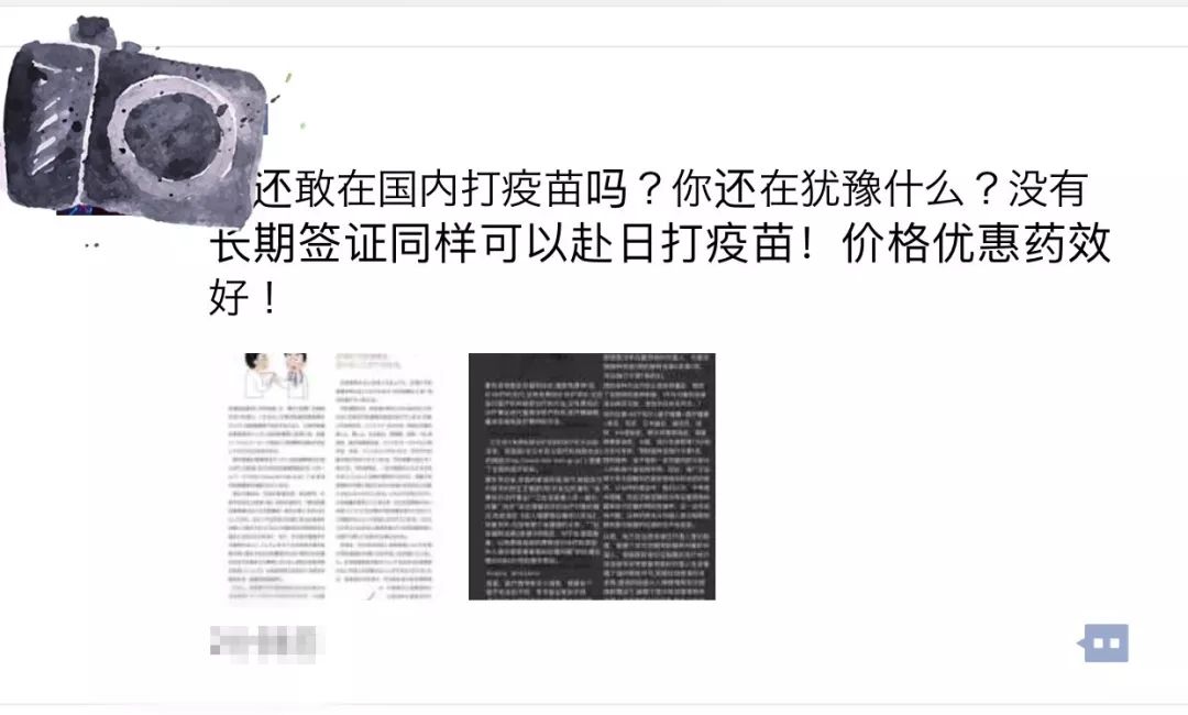 三年前爆买马桶盖后，又忽悠中国人来日本爆打疫苗了？别傻了~