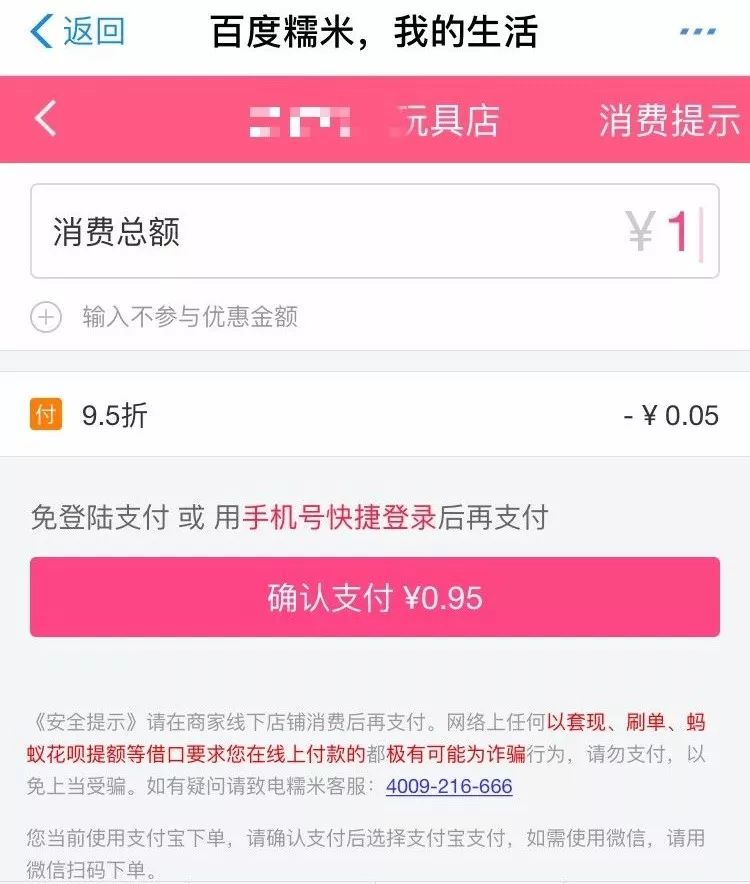 支付宝花呗提示诈骗,支付宝花呗被骗了找网警有用吗