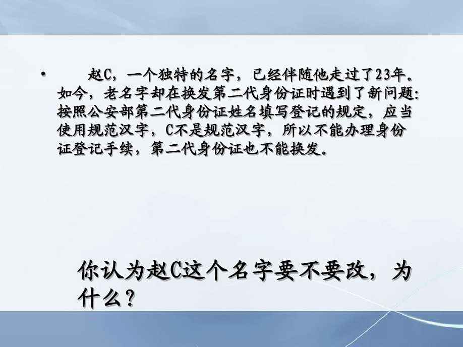 给小孩上户口更改名字有没有影响,起名字派出所不给同名吗