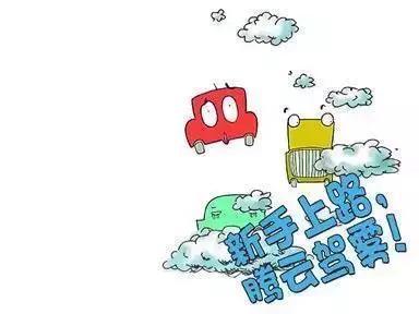 车的实习标志贴到哪里才能算正规,汽车实习标志可以不撕吗