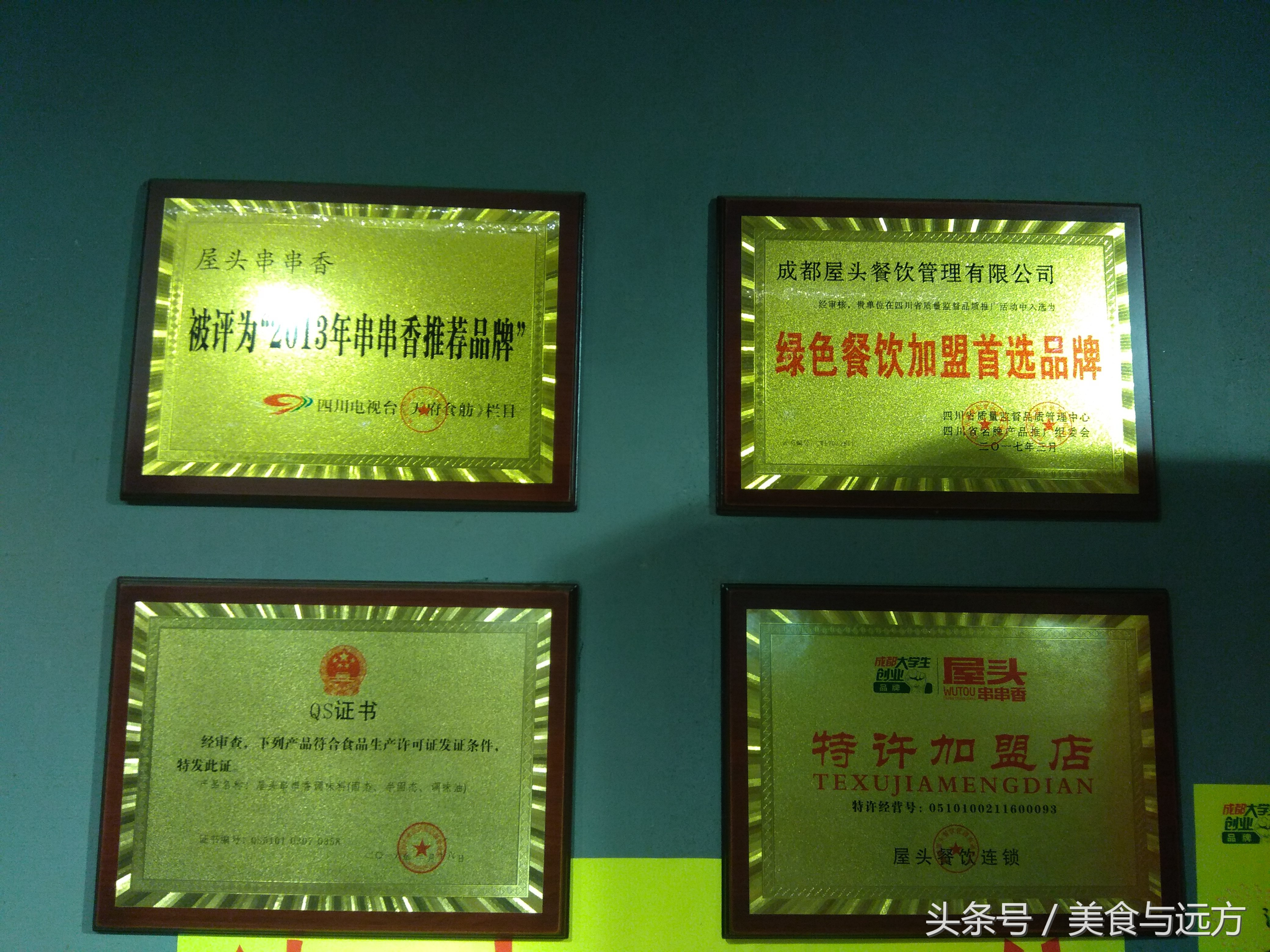 美食探店｜成都屋头串串，三人吃了一百二