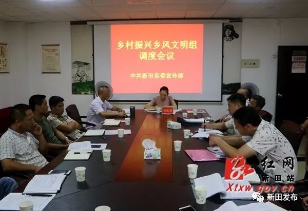 2017年8月20日新田新闻,健康湖南全面运动会