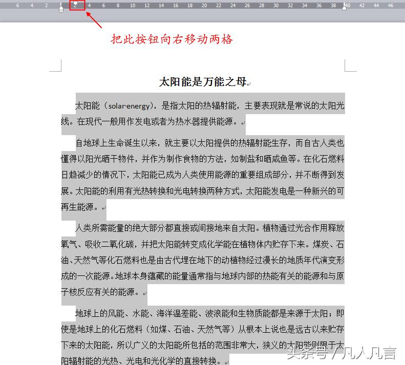 word文档首行缩进打空格不管用了,敲空格自动首行缩进