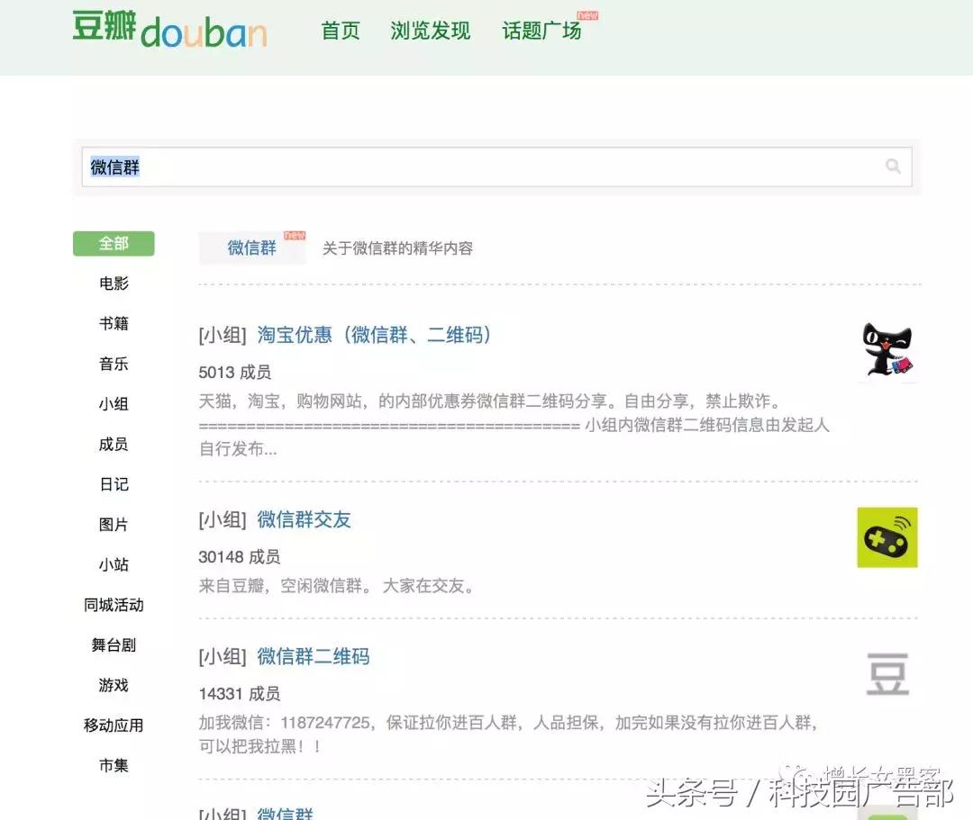 微信找群加群的几种方法超级实用,微信群满200人怎么加群