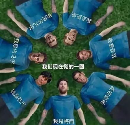 我发现，今年的世界杯拼的其实是演技