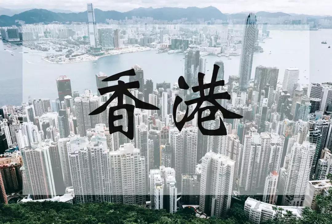 30张图片看西关,一张照片证明你去过的香港