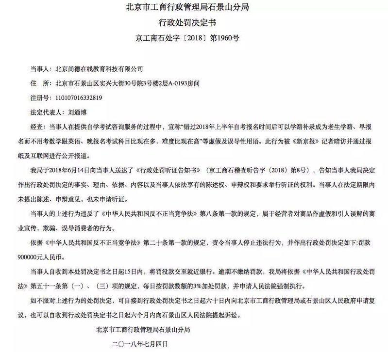 尚德机构要去美国上市吗,尚德机构上市首日破发