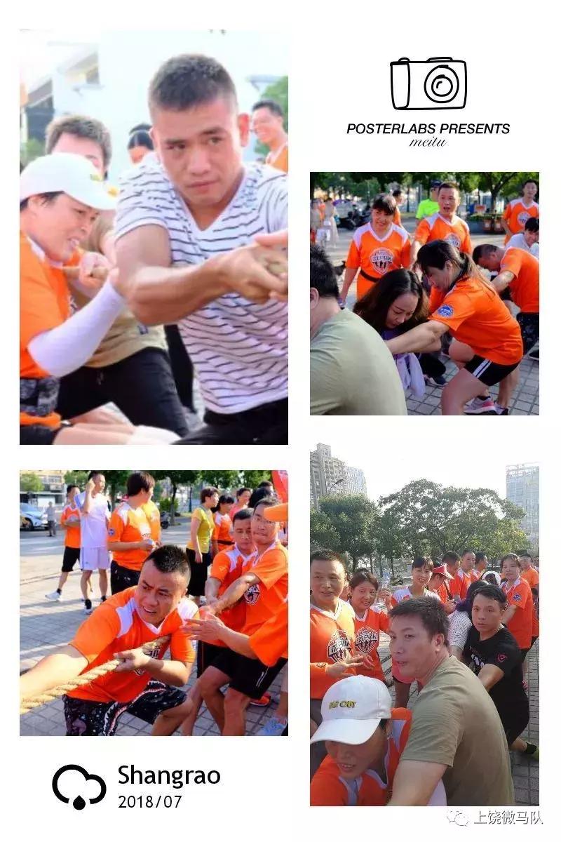 上饶市田径运动会竞赛,江西上饶拔河比赛的视频