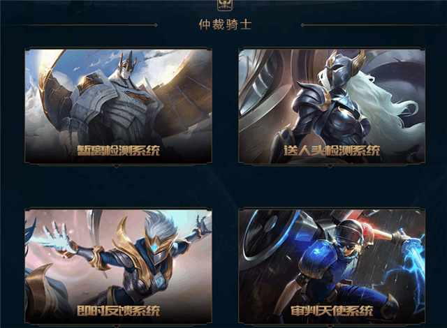 lol设计师被控制,lol设计师改进匹配机制