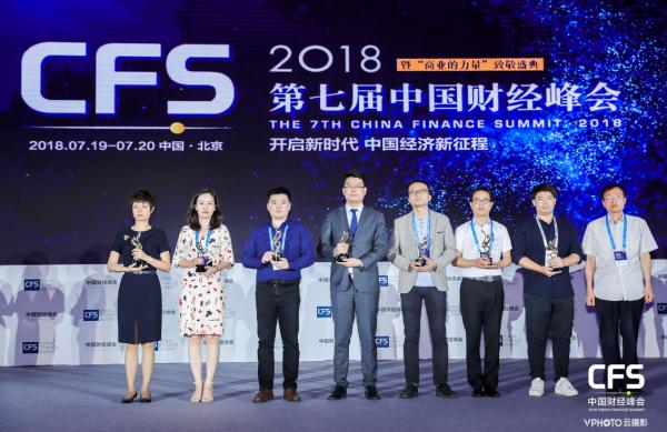 中国财经峰会前沿资讯,2019中国财经峰会第八届