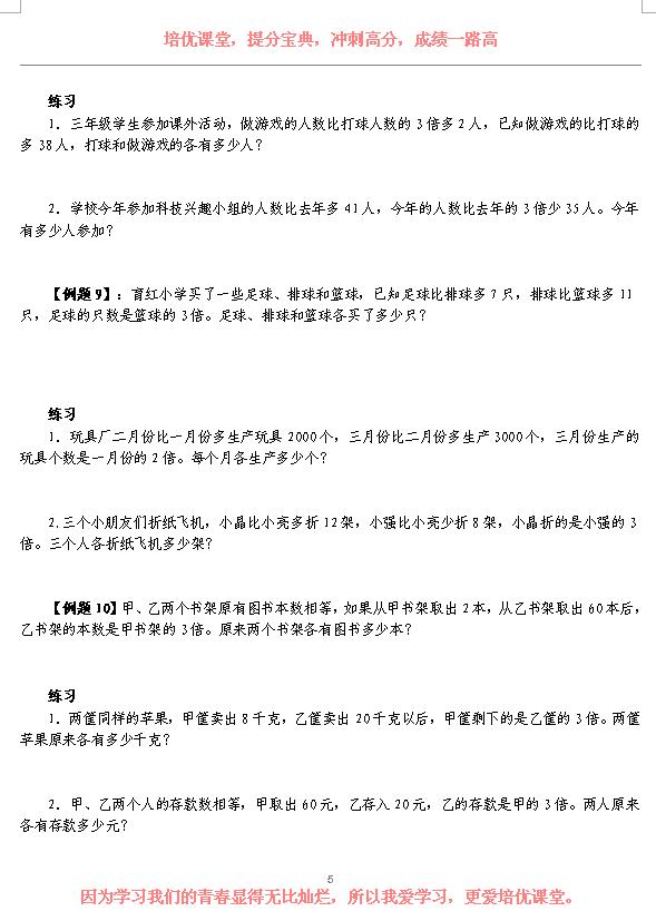 二年级奥数全套100题,二年级奥数100题免费图片