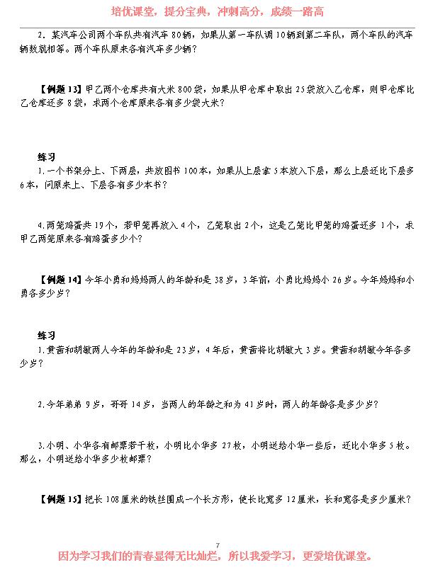 二年级奥数全套100题,二年级奥数100题免费图片