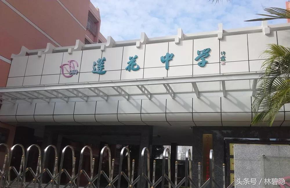 厦门新建龙山学校,厦门新建九年制学校