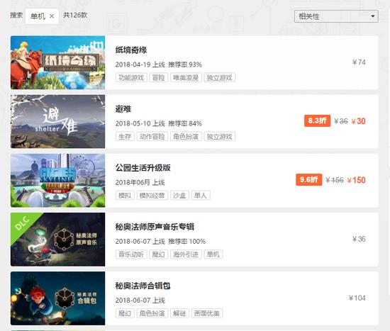 wegame游戏一直运行,wegame为什么比不过steam