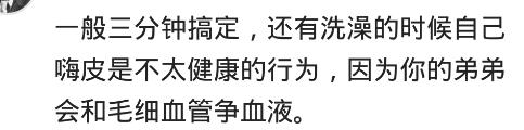 男生洗澡要多长时间？男生：帮弟弟搓的话肯定是会慢很多了