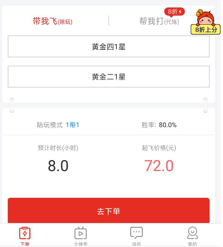 钻石陪玩平台多少钱,陪玩平台钻石