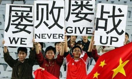 瓒崇悆涓婄殑鐬掑ぉ杩囨捣,瓒崇悆璧涘満涓婄姝㈡埓椤归摼