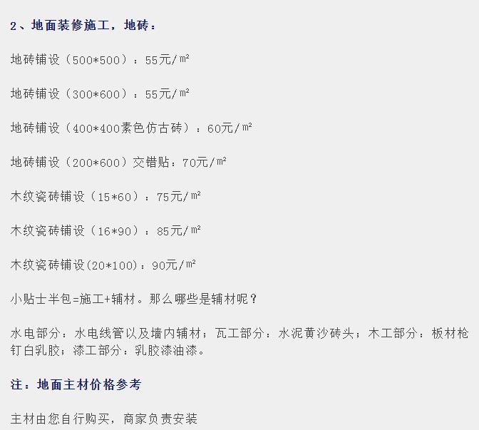 装修材料清单大全及价格表,装修需要什么材料最全清单