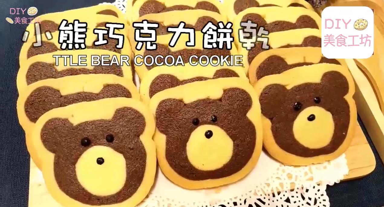 适合儿童的烘焙饼干教程,烘焙美食教程曲奇饼干