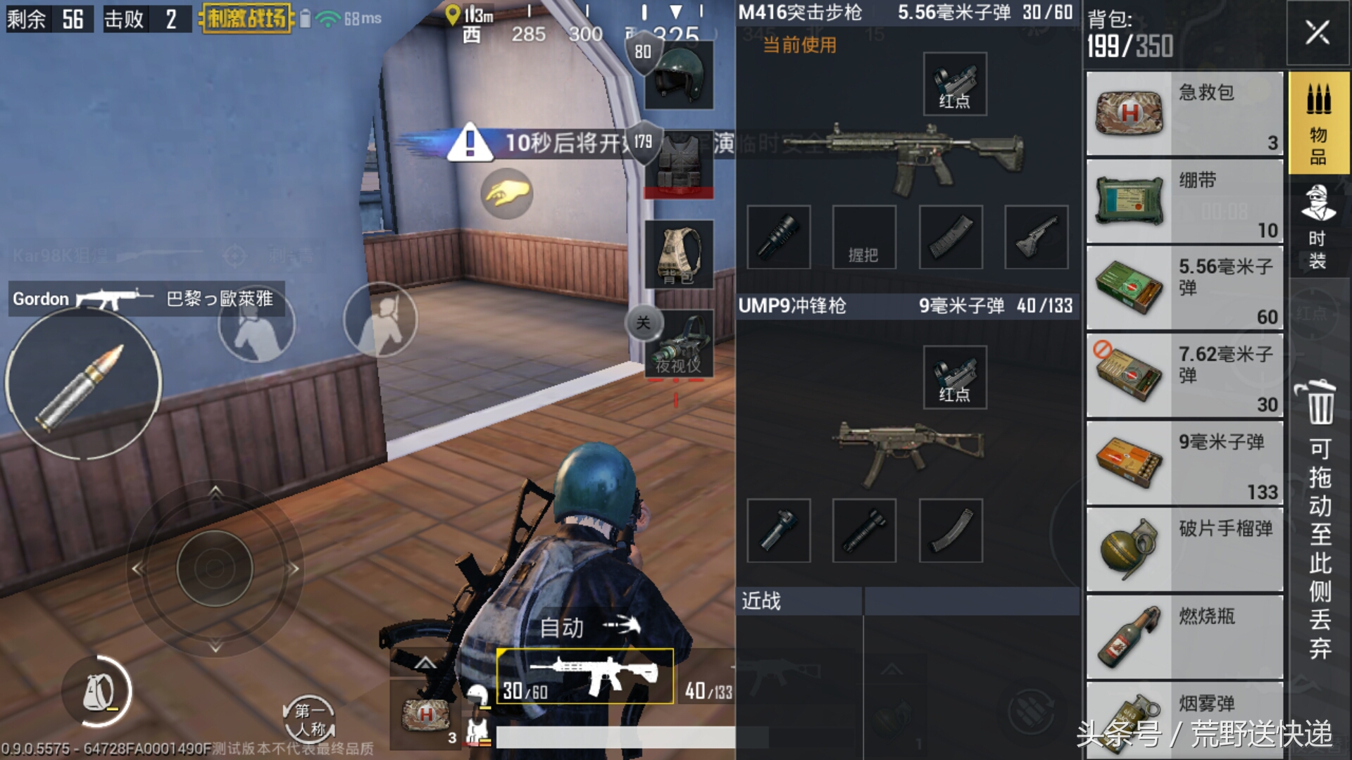 刺激战场：“昼夜模式”黑人史诗级加强，得到这几样物资不得了