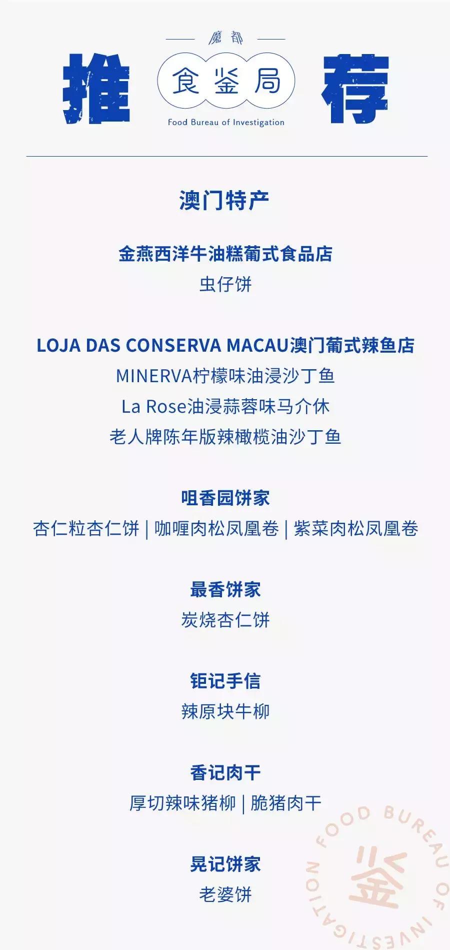 澳门手信杏仁饼最好吃吗,澳门手信杏仁饼