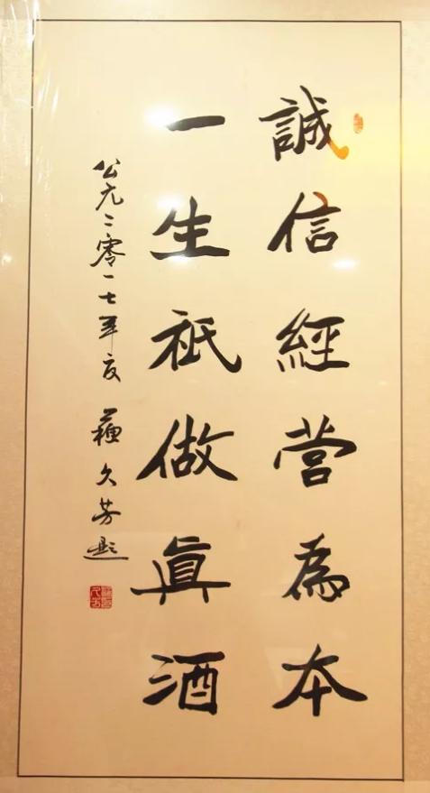 泸州老窖临淄专卖店,泸州老窖盛世华诞