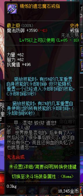 dnf国庆套跨界石,dnf85史诗跨界石怎么得