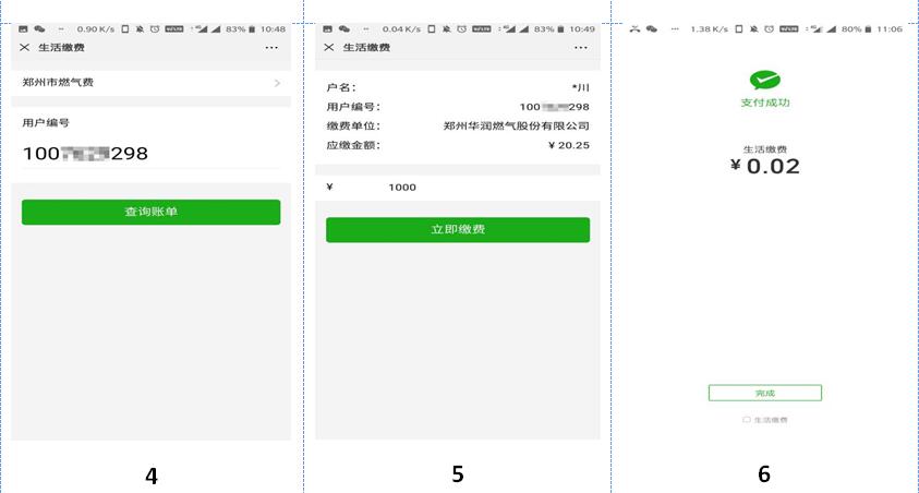 郑州华润燃气充值便民点,郑州市华润燃气开通流程