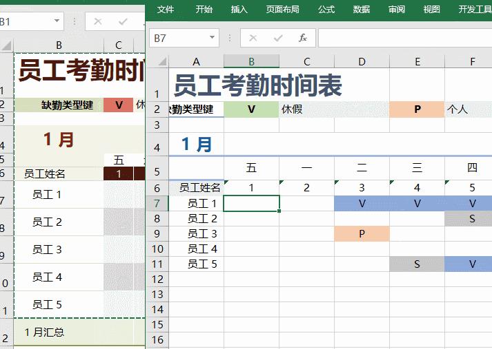 员工考勤表怎么做2021年,小白学习excel制作考勤表