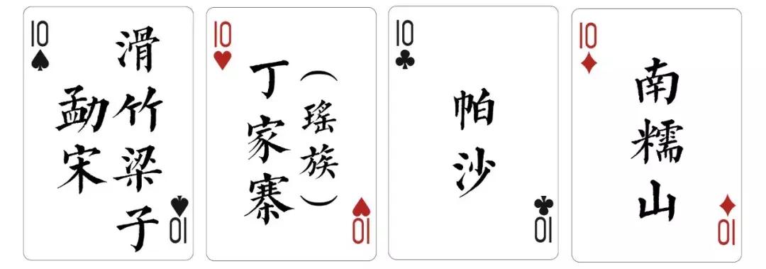 2018茶山纸牌屋：54座最热门普洱茶山的最新权威排名