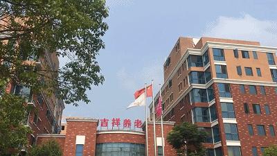 长沙县吉祥凤凰老年公寓,长沙吉祥老年公寓