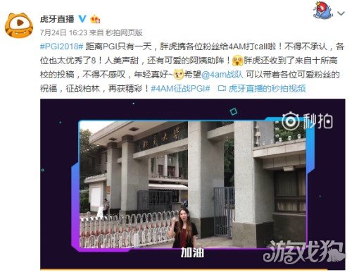 韦神德国赛场回馈粉丝应援PGI*牙虎**蓝光10M安排上了