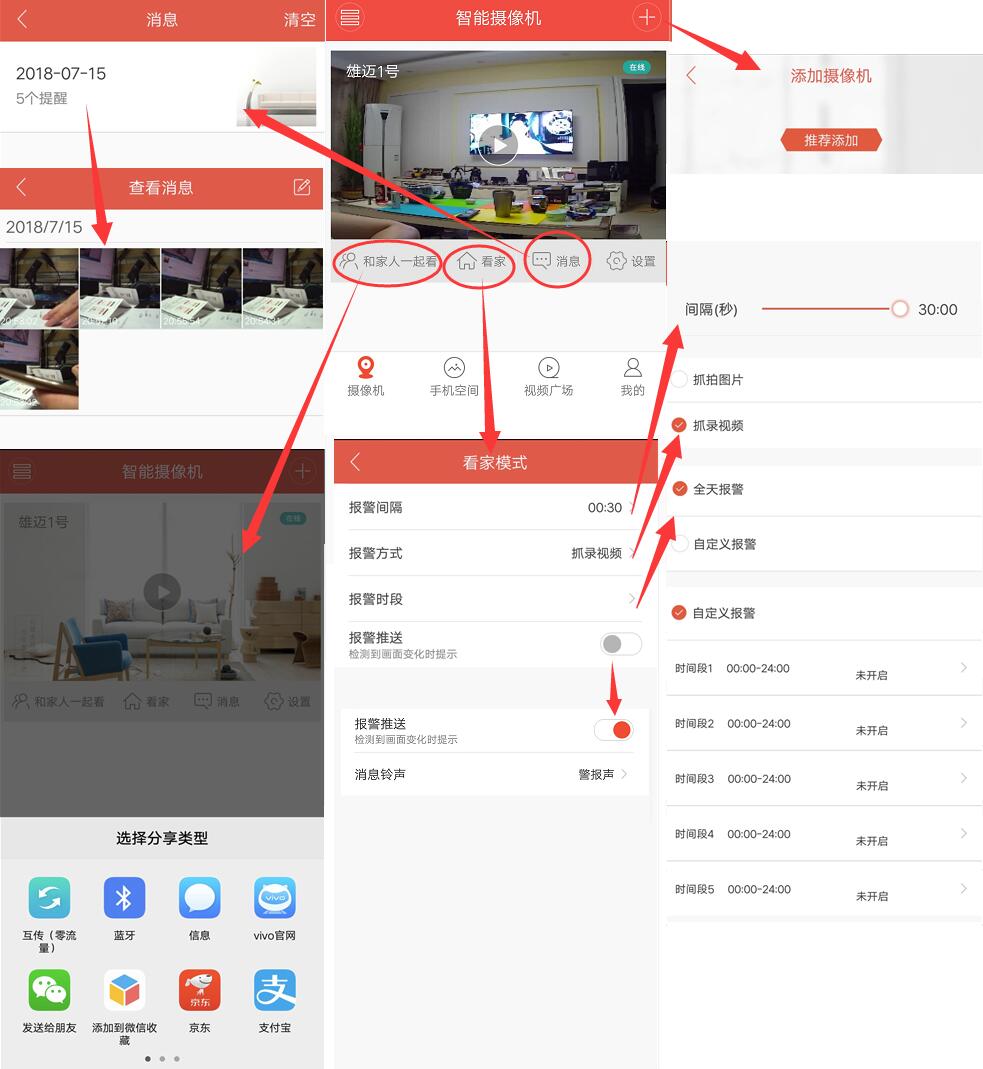 西部数据监控紫卡32G+雄迈云台智能摄像机，家庭安全监控组合体验