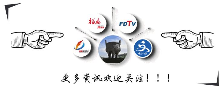 福鼎不久有望实现——到政府办事，像“网购”一样方便