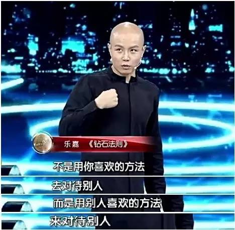 乐嘉第一季钻石法则演讲,乐嘉性格色彩课程值得吗