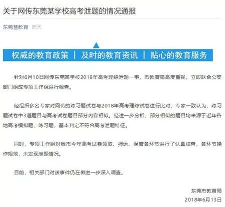 5个被疯狂转发的谣言,这些谣言是真的吗