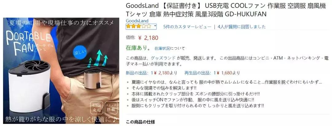 日本奇葩神器,日本的那些奇葩神器