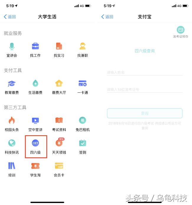 查问题疫苗、交网费、取公积金你可能不知道支付宝的实用小功能