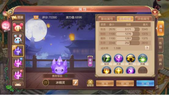 自由幻想手游为什么会掉综合评分,自由幻想手游等级好升吗