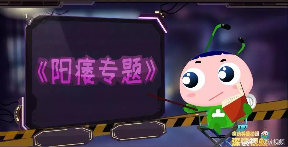 谁让你“兄弟”不给力,谁让你“痿”靡不振?阳痿真凶都在这啦!