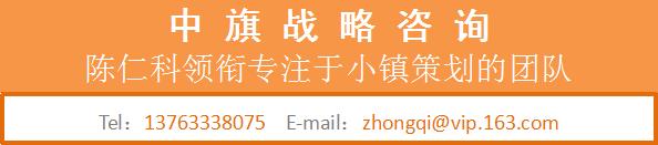 你知道特色小镇的特色应该如何营造吗?